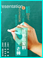 我最喜爱的老师海报#校园#天津科技大学#学生会