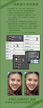 [PSE教程]利用减少杂色磨皮-PSE资源整理站@北坤人素材
