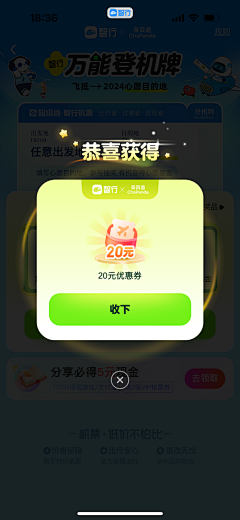 R抬头看风景采集到弹框类