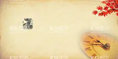 复古海报背景  - 源文件下载【酷图网】复古,水墨,山水,古风,背景,底纹,边框,中式,地产,书法,国潮,复古背景,复古底纹,复古纹理,底纹纹理,中国风,中国风边框,中国风素材,中国风背景,