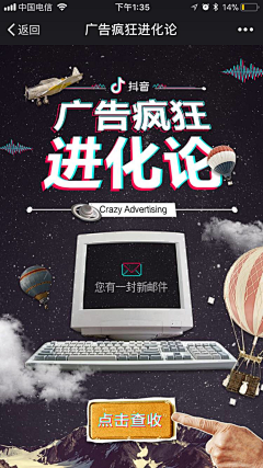 A-Wei采集到APP活动页