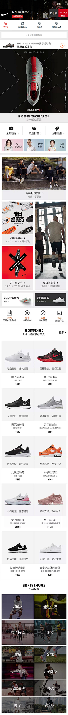 唐冬儿、采集到无线端页面设计