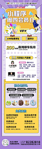 会员日积分促销长图设计师会员日积分促销长图
