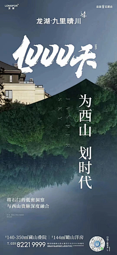 开始懂ぃ采集到地产文旅