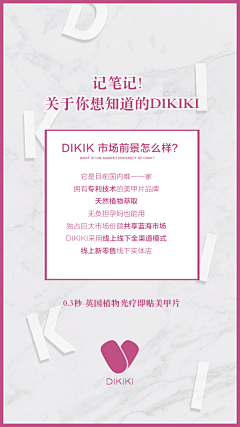 SN素材馆采集到手机界面