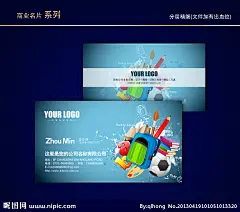 文具名片 文具店名片大图 点击还原