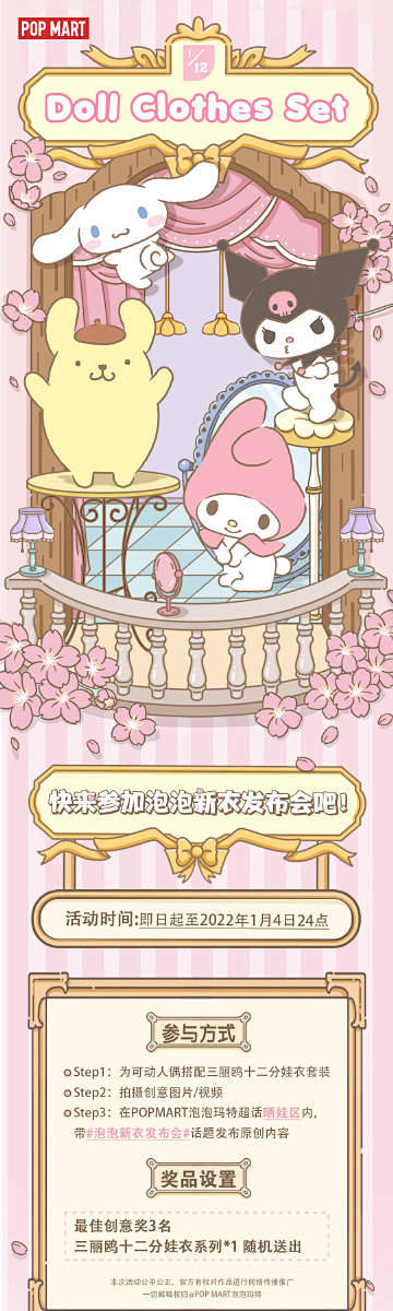 @POPMART泡泡玛特 的个人主页 -...