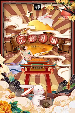 时尚中秋节促销中国风海报  - 源文件下载【酷图网】中秋节,中秋节海报,中秋节展板,中秋节宣传单,DM单,八月十五,中秋节快乐,中秋节晚会,嫦娥奔月,欢度中秋,中秋节插画,中国风中秋,中秋节放价,月满中秋,中国传统节日,中秋晚会,国潮风中秋,月亮,中秋节促销,月饼素材,中秋佳节,中秋节贺卡,古典,手绘嫦娥,花好月圆,月饼促销,中秋国庆双节,