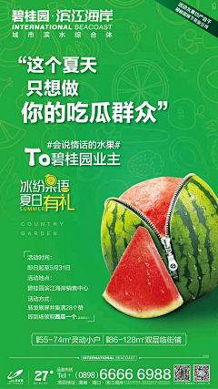 消失的野马采集到活动海报