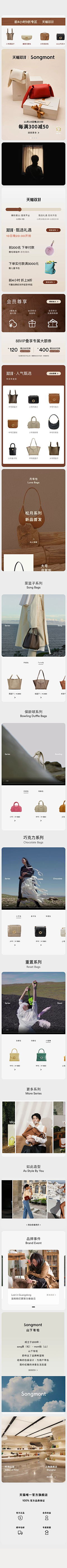 wang大人采集到【 songmant 】