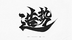 GAHOOO采集到A-【练习练习】-写字
