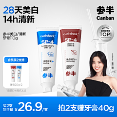 周二不用上班（互）采集到牙膏主图