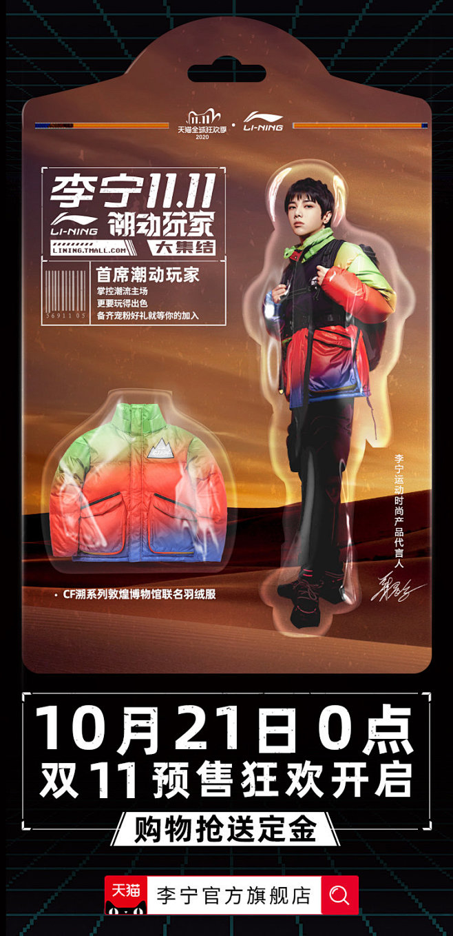 @李宁CLUB 的个人主页 - 微博