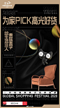 #这届年轻人的家不一young# 年轻人的家该是什么样子？轻奢、有颜、潮流、极简统统都不是问题！本喵给你选好了～这么多有颜有料的家居单品总有一款击中你的审美！快来#为家pick高光好货#吧，#天猫双11#上手淘搜索“喵变艺术家”，各种风格的高颜值设计感家具和超多优惠等你get～ ​​​​