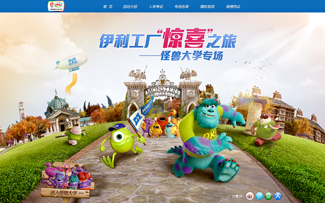 2013，怪兽大学，做了好久~