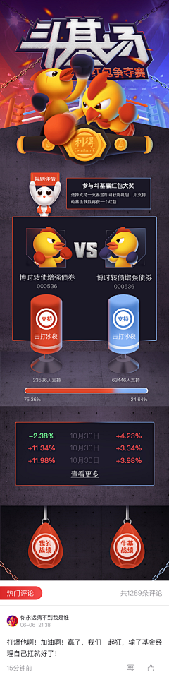 刘小昌采集到APP-金融活动页