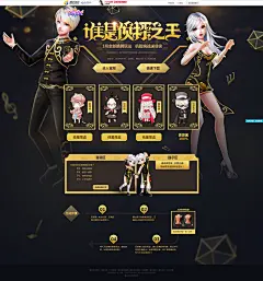 谁是侦探之王- 炫舞时代官方网站 - 腾讯游戏