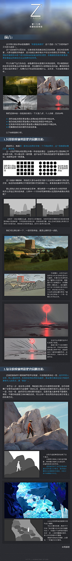 病毒C君采集到场景创作过程图