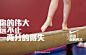 中国体操女团表现失误，仅得第四，无缘奖牌。出稿时间：8月1日，02:30