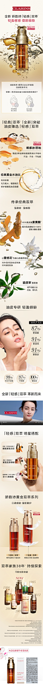 Y23.03.30-娇韵诗-全新 轻感双萃
