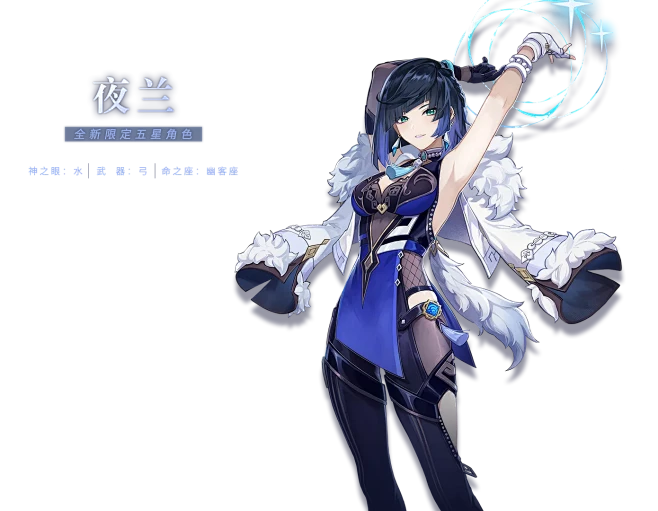 《原神》官方网站-米哈游开放世界冒险RP...