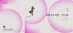 520海报-源文件-志设网-zs9.com