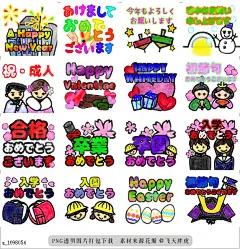 @飞天胖虎 line贴图表情包贴纸[编号1698054]celebration message 2  40kinds of celebration message stickers, birthday, gradu