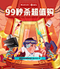 格力冰洗厨热会场