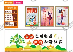 社区小区活动室海报文化墙 【酷图网】社区,小区,活动室,海报文化墙,养老院,老年人活动,文明,和谐