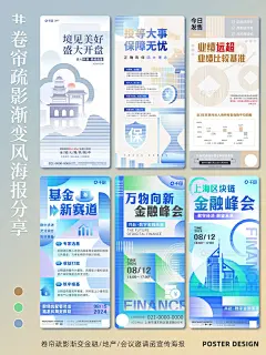 No.3卷帘疏影商业海报光影诗韵创意地产 - 小红书
