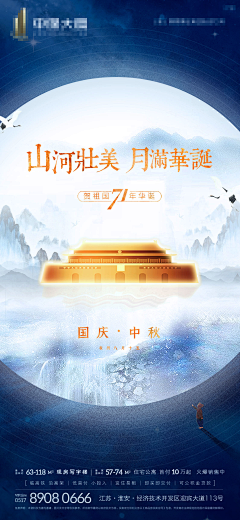 糖糖不吃唐采集到中秋节