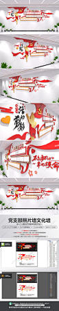 党员风采创意放映机胶片照片墙党建文化墙下载