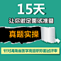 医疗 医学 考试 面审 主图 直通车 banner 淘宝 天猫 撕纸 15天