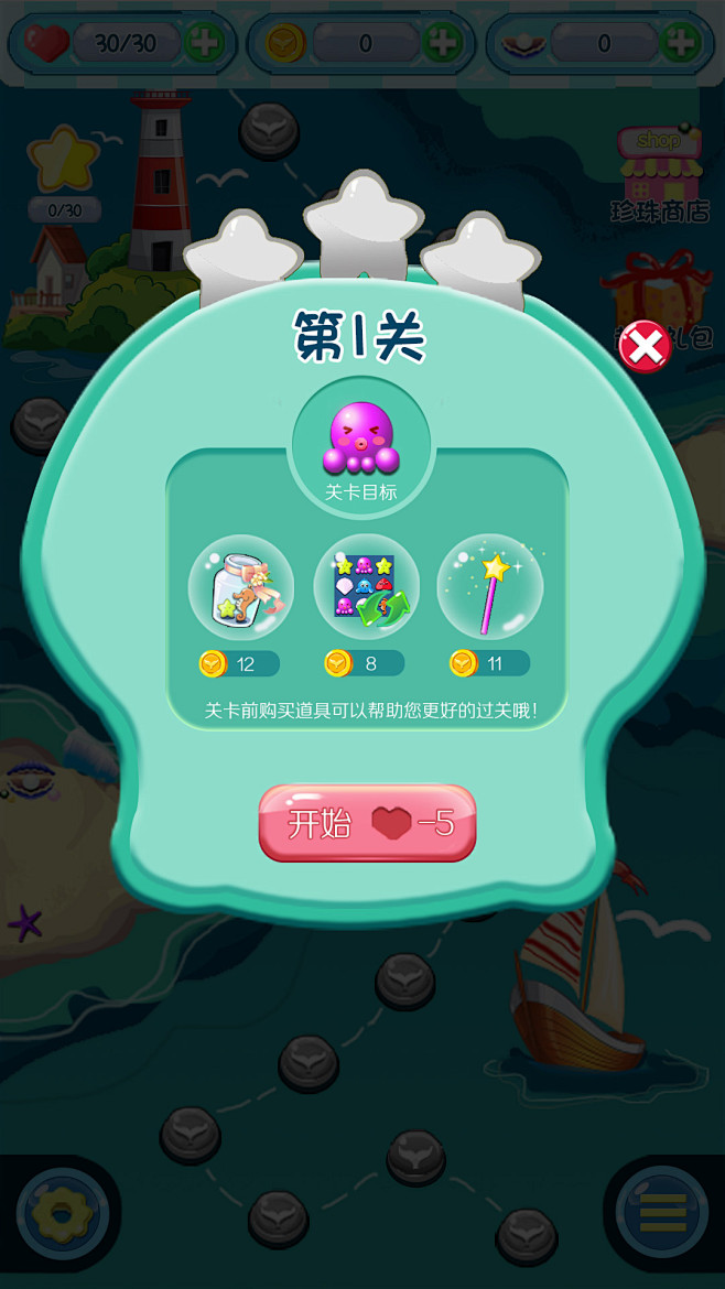 第一关