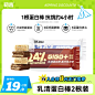 初吉乳清蛋白棒2根装 可可味&白巧味-tmall.com天猫