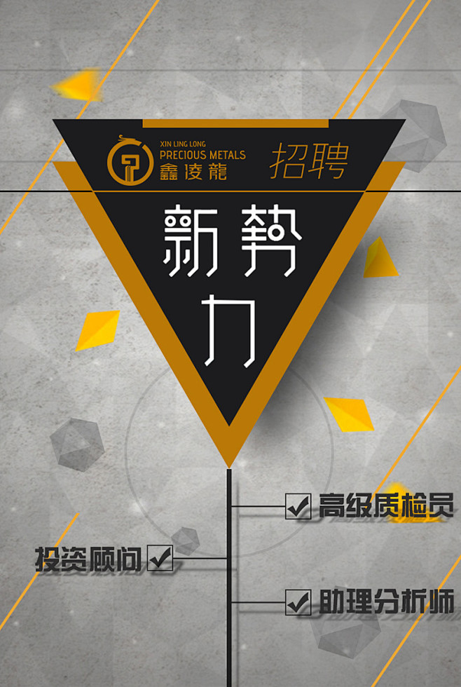 点击图片进入下载全套PSD：校园 招聘海...