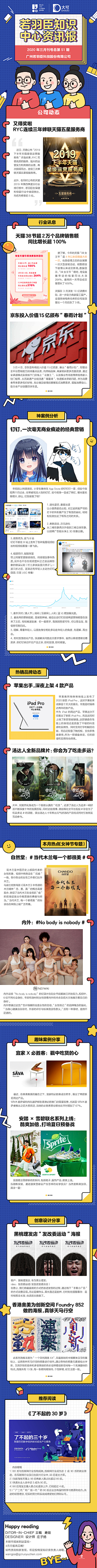 幺精阿采集到月报