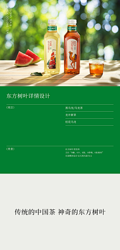 菜市场在逃西蓝花采集到品牌-电商全案