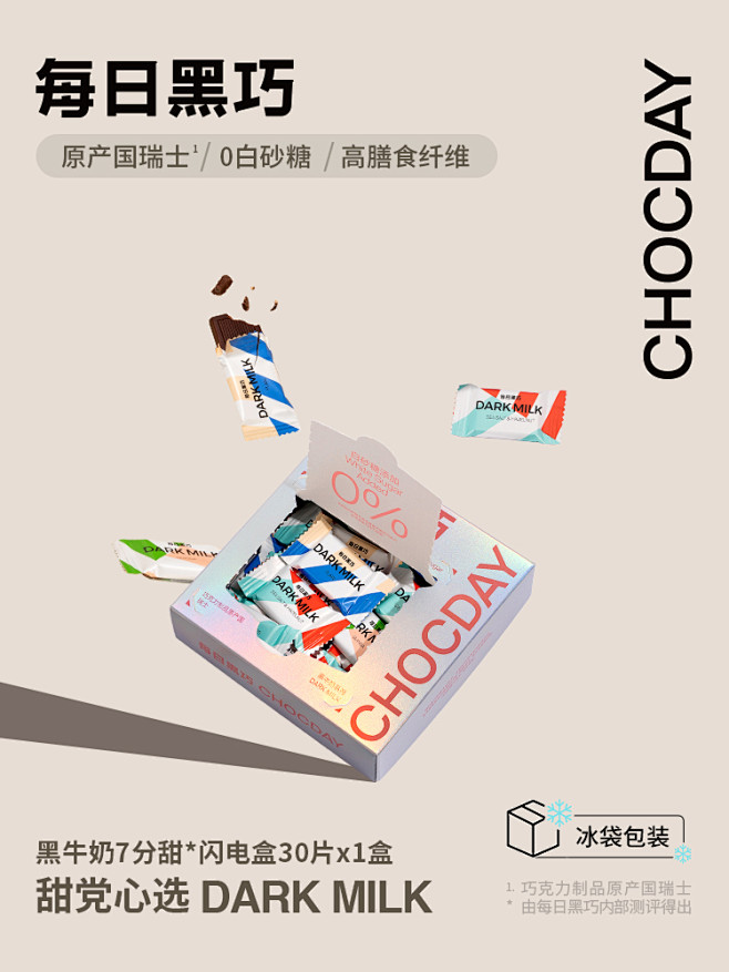 每日黑巧闪电盒黑牛奶巧克力瑞士进口礼物礼...