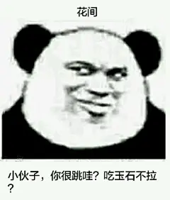 【图贴】万花劝退励志表情包大全_万花谷吧_百度贴吧
