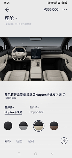 鱼王金金采集到蔚来