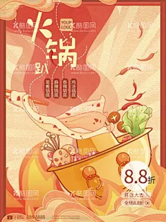 国潮火锅海报  - 源文件下载【酷图网】国潮,中国风,火锅,海报,展板