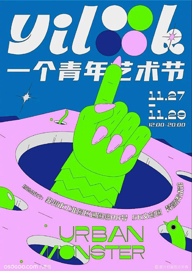 一组潮流中文海报版式设计参考~