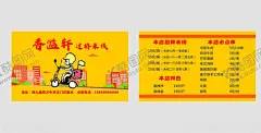 外卖订餐 【酷图网】派送卡,饿了么,美团,优惠券,百度外卖,快餐店送餐卡,优惠卡,积分卡,菜单,餐饮,宅在家,吃货卡,麻辣小龙虾,麻辣海鲜,外送卡,送货卡,个性订餐卡,名片创意,快餐店,送餐,派送,外卖,外卖卡,订餐卡,送餐卡,外卖订餐卡,订餐,外卖订餐