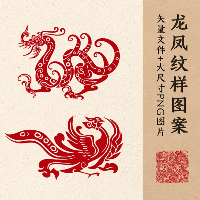 古典龙凤纹样设计素材传统古风吉祥凤鸟图腾雕刻图案EPS矢量PNG-淘宝网-花瓣网
