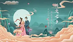 唯美浪漫七夕情人节动态背景片头片尾AE模板鹊桥告白求婚视频素材