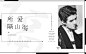 #陌妍沫制作#【吴世勋】所爱隔山海
