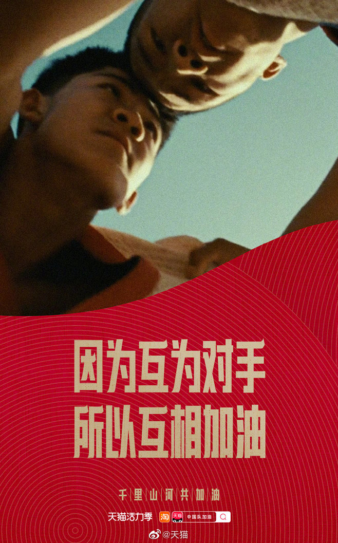#奥运上未被打破的中... - @天猫的...