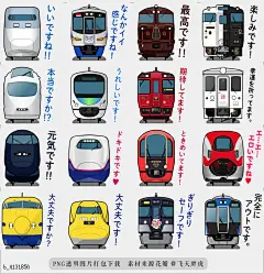 @飞天胖虎 line贴图表情包贴纸[编号4131856]TRAIN STICKER 6  It is a sticker of a Japanese train.b