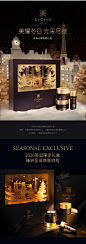 EVIDENS DE BEAUTE伊菲丹2020圣诞新年限定礼盒